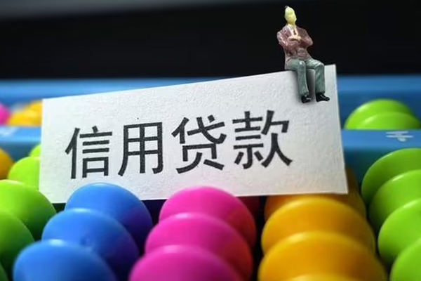 东莞常平短借费用-东莞常平小额贷款-东莞常平个人贷款小额贷款