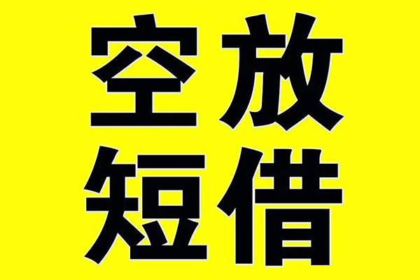 东莞常平民间借贷当天下款-东莞常平借钱网-东莞常平贷款信用贷款
