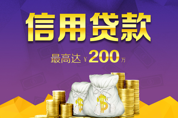 东莞常平空放借钱-东莞常平信用贷款办理-东莞常平短借私借空放