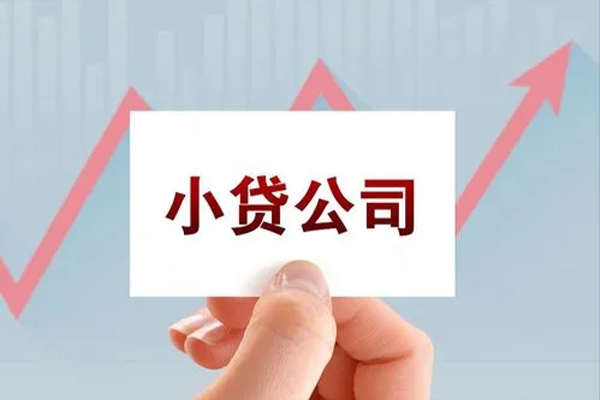 东莞常平个人抵押贷款