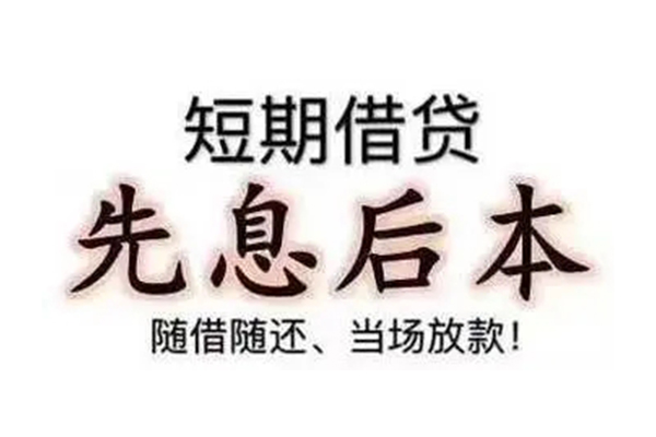 东莞常平民间私人借款-东莞常平空借放款-东莞常平哪里有私人借贷