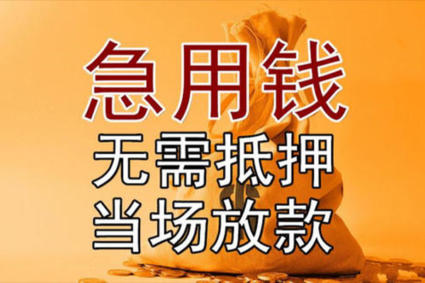东莞常平民间借贷无视黑白-东莞常平个人贷款都有哪些平台-东莞常平身份证贷款在线