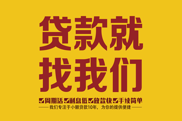 东莞常平身份证正规贷款-东莞常平个人24小时借钱-东莞常平个人信用贷款