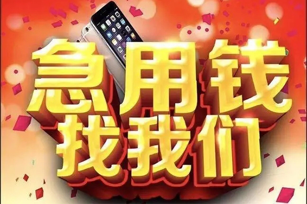 东莞常平私借空放不考察-东莞常平小额短借-东莞常平私人放款联系方式