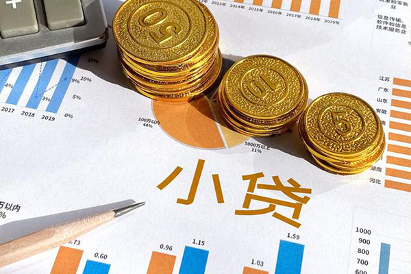 东莞常平小额贷款正规的