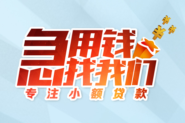 东莞常平本地私借-东莞常平个人借贷-东莞常平民间私借
