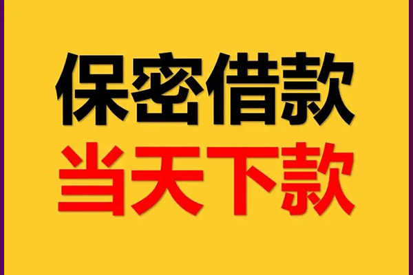 东莞常平靠谱个人借钱-东莞常平水钱空放-东莞常平哪里有私人借贷