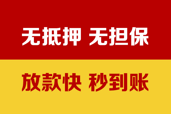 东莞常平私人身份证贷款-东莞常平私人正规借贷-东莞常平民间借贷无抵押