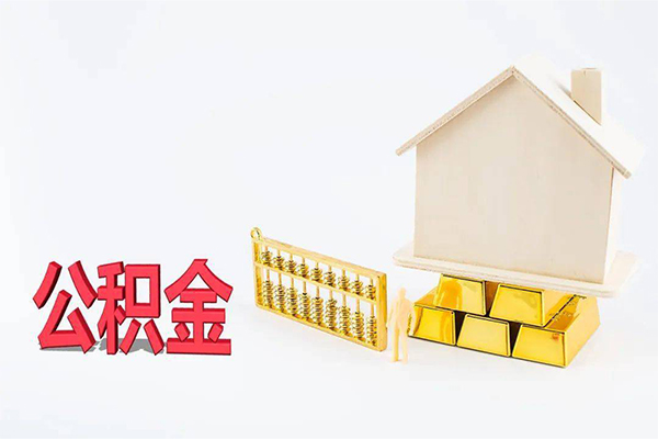 东莞常平贷款空放-东莞常平私借贷-东莞常平地区公积金信用贷款