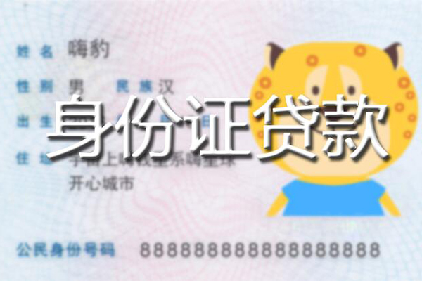 东莞常平信用贷款办理