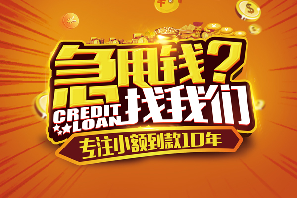 东莞常平私人正规借贷-东莞常平民间私借-东莞常平小额空放