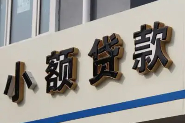 东莞常平民间小额借贷-东莞常平私人借贷-东莞常平无抵押贷款