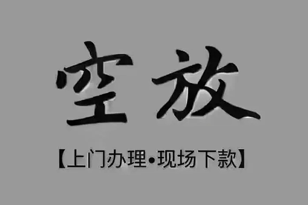 东莞常平个人小额贷款-东莞常平私人身份证贷款-东莞常平私人借钱长期