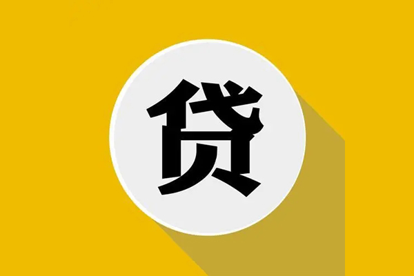 东莞常平私人放空借贷-东莞常平应急借钱空放-东莞常平个人创业贷款