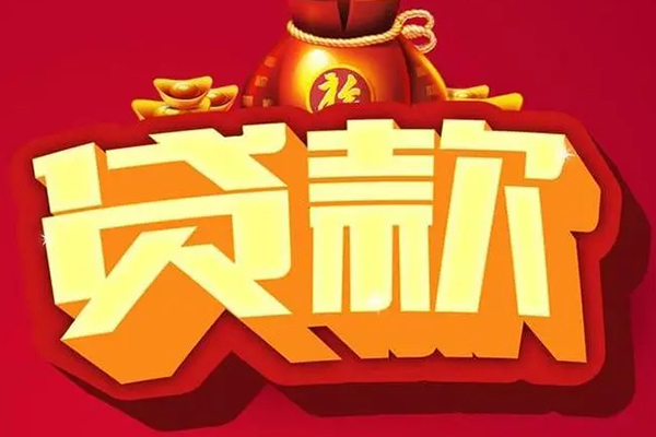 东莞常平小额空放-东莞常平私人借贷好吗-东莞常平押身份证贷款