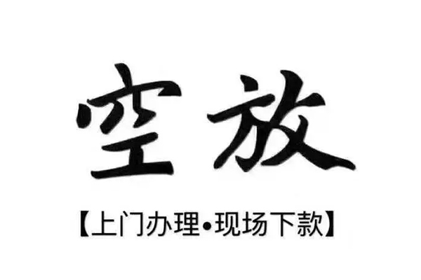 东莞常平用身份证借私借-东莞常平贷款信用贷款-东莞常平民间短借