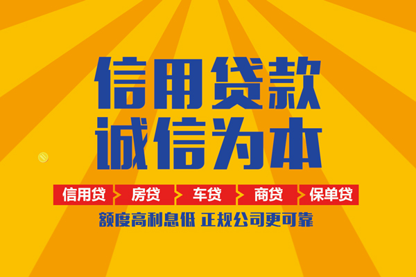 东莞常平本地身份证贷款-东莞常平个人小额贷款-东莞常平空放私人借钱