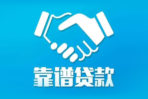 东莞常平借钱找谁-东莞常平私人短借-东莞常平无抵押贷款
