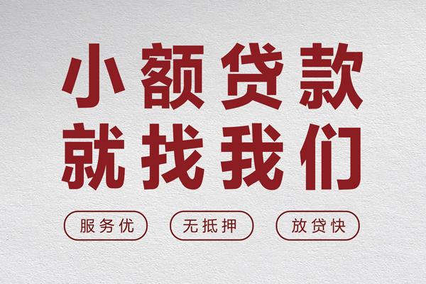 东莞常平身份证小额贷款-东莞常平借贷-东莞常平私人身份证借私借