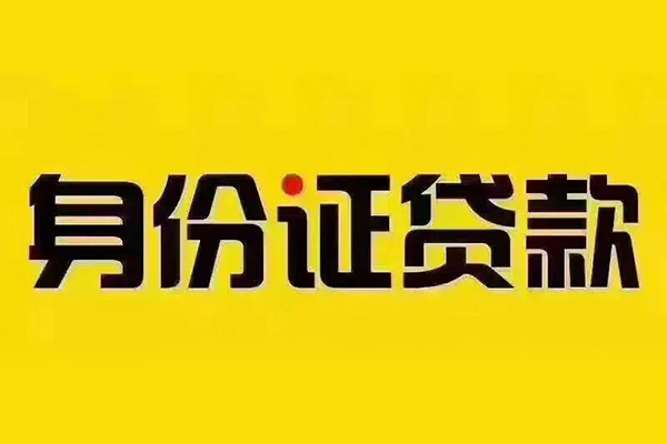 东莞常平哪有短借