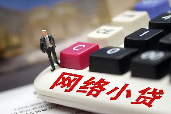 东莞常平信用贷款办理