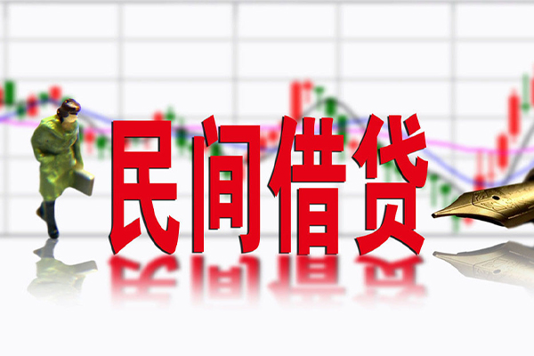 东莞常平私人空放借钱-东莞常平民间借贷网-东莞常平地区公积金信用贷款