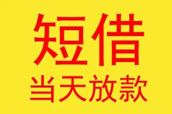 东莞常平本地身份证贷款-东莞常平个人空放二次私借-东莞常平用身份证借私借