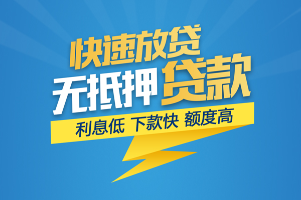 东莞常平民间小额借贷-东莞常平民间小额借贷-东莞常平空放私借民间借贷