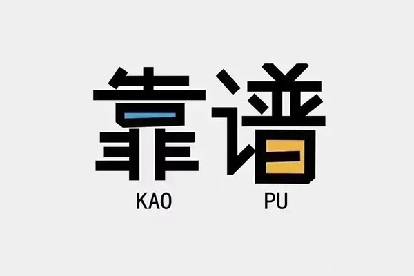 东莞常平私人贷款都有哪些平台-东莞常平信用贷款-东莞常平哪里有民间借贷