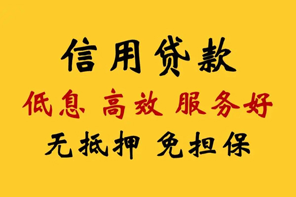 东莞常平私人借贷电话号码-东莞常平个人借贷好吗-东莞常平身份证抵押贷款