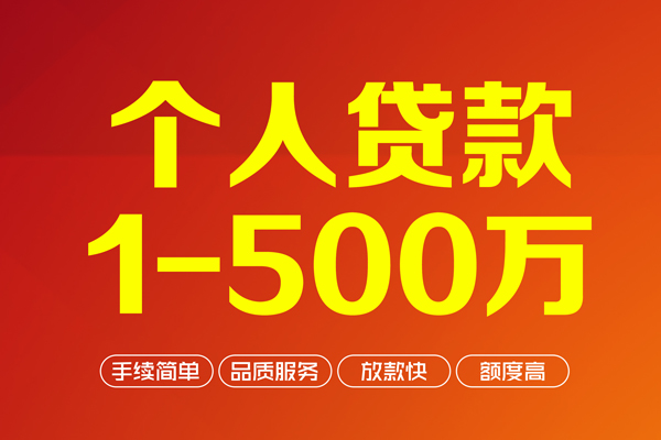 东莞常平做生意贷款-东莞常平民间私人借贷-东莞常平私借短借